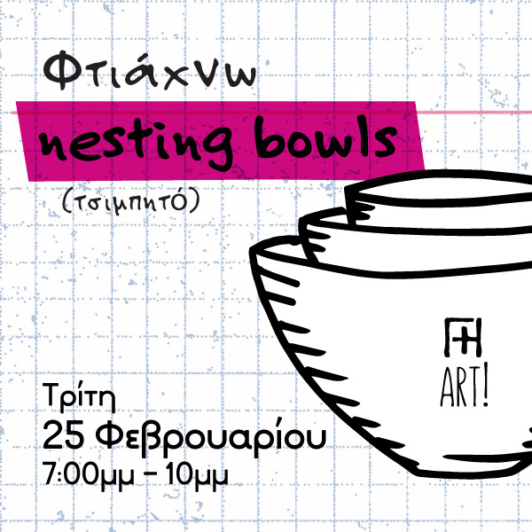 Σεμινάριο κεραμικής – Φτιάχνω Σετ Nesting Bowls 25/2/25